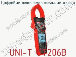 Цифровые токоизмерительные клещи UNI-T UT206B фото 3