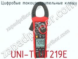 Цифровые токоизмерительные клещи UNI-T UT219E фото 1