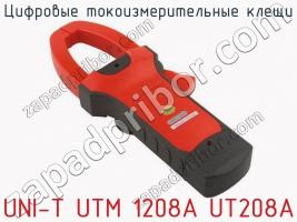 Цифровые токоизмерительные клещи UNI-T UTM 1208A UT208A фото 2