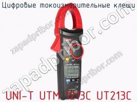 Цифровые токоизмерительные клещи UNI-T UTM 1213C UT213C фото 1