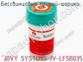 Бессвинцовые припой-шарики   JOVY SYSTEMS JV-LFSB035 фото 1