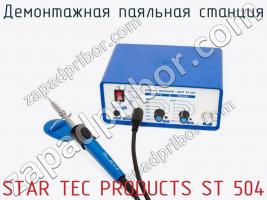 Демонтажная паяльная станция STAR TEC PRODUCTS ST 504 фото 3