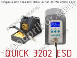 Индукционная паяльная станция для бессвинцовой пайки QUICK 3202 ESD фото 1