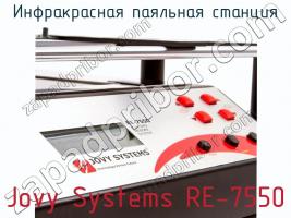 Инфракрасная паяльная станция Jovy Systems RE-7550 фото 3