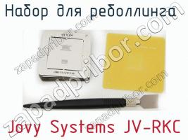 Набор для реболлинга  Jovy Systems JV-RKC фото 2