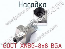 Насадка GOOT XNBG-8x8 BGA фото 1