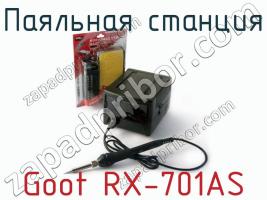 Паяльная станция Goot RX-701AS фото 1