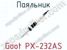 Паяльник Goot PX-232AS фото 1