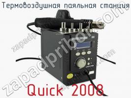 Термовоздушная паяльная станция Quick 2008 фото 1