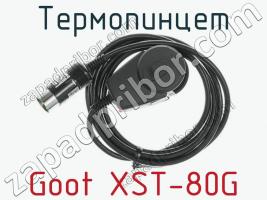 Термопинцет Goot XST-80G фото 1