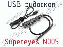 USB-эндоскоп Supereyes N005 фото 2