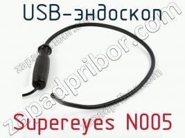 USB-эндоскоп Supereyes N005 фото 3