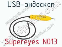 USB-эндоскоп Supereyes N013 фото 1