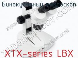 Бинокулярный микроскоп XTX-series LBX фото 1