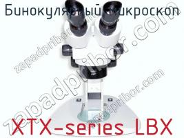 Бинокулярный микроскоп XTX-series LBX фото 2