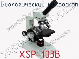 Биологический микроскоп XSP-103B фото 1