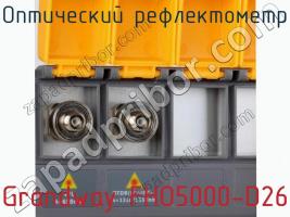 Оптический рефлектометр Grandway FHO5000-D26 фото 2