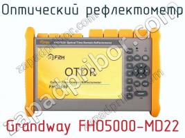 Оптический рефлектометр Grandway FHO5000-MD22 фото 1