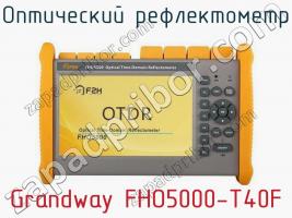 Оптический рефлектометр Grandway FHO5000-T40F фото 1