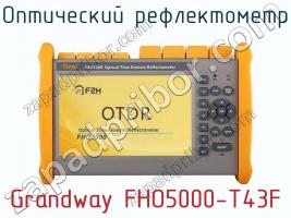 Оптический рефлектометр Grandway FHO5000-T43F фото 1