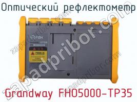 Оптический рефлектометр Grandway FHO5000-TP35 фото 2