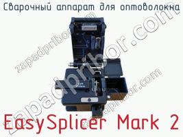 Сварочный аппарат для оптоволокна EasySplicer Mark 2 фото 3