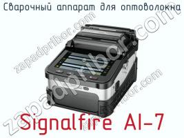 Сварочный аппарат для оптоволокна Signalfire AI-7 фото 2