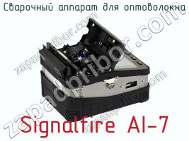 Сварочный аппарат для оптоволокна Signalfire AI-7 фото 3