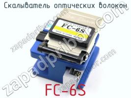 Скалыватель оптических волокон FC-6S фото 1