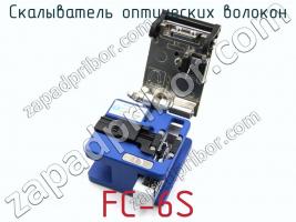 Скалыватель оптических волокон FC-6S фото 2