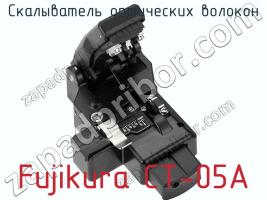 Скалыватель оптических волокон Fujikura CT-05A фото 1