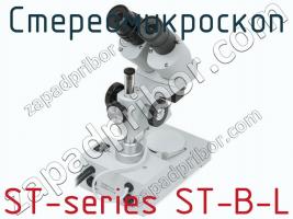 Стереомикроскоп ST-series ST-B-L фото 3