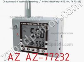 Az az-77232 стационарный газовый детектор / термогигрометр (со2, rh, t) rs-232 фото 2