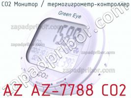 Az az-7788 co2 со2 монитор / термогигрометр-контроллер фото 1