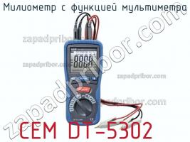 Cem dt-5302 милиометр с функцией мультиметра фото 1