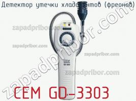 Cem gd-3303 детектор утечки хладагентов (фреонов) фото 2