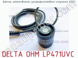 Delta ohm lp471uvc датчик интенсивности ультрафиолетового излучения (uvc) фото 2