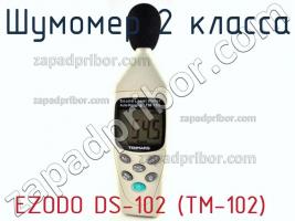 Ezodo ds-102 (тм-102) шумомер 2 класса фото 1