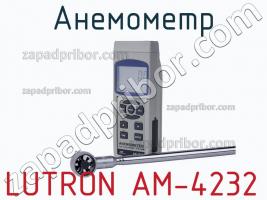 Lutron am-4232 анемометр фото 2