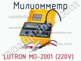 Lutron mo-2001 (220v) милиомметр фото 1