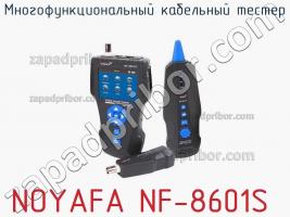 Noyafa nf-8601s многофункциональный кабельный тестер фото 2