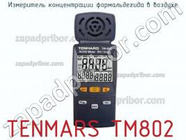 Tenmars tm802 измеритель концентрации формальдегида в воздухе фото 1