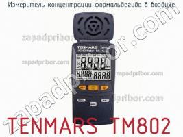 Tenmars tm802 измеритель концентрации формальдегида в воздухе фото 2