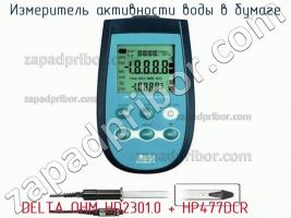 Delta ohm hd2301.0 + hp477dcr измеритель активности воды в бумаге фото 1