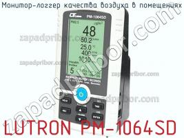 Lutron pm-1064sd монитор-логгер качества воздуха в помещениях фото 1