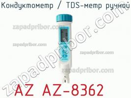 Az az-8362 кондуктометр / tds-метр ручной фото 1