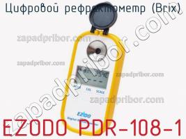 Ezodo pdr-108-1 цифровой рефрактометр (brix) фото 1