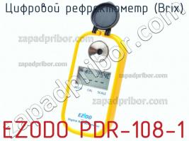 Ezodo pdr-108-1 цифровой рефрактометр (brix) фото 2