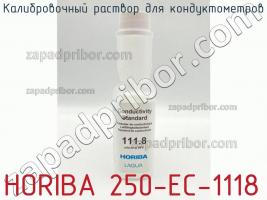 Horiba 250-ec-1118 калибровочный раствор для кондуктометров фото 1