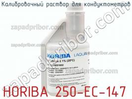 Horiba 250-ec-147 калибровочный раствор для кондуктометров фото 1